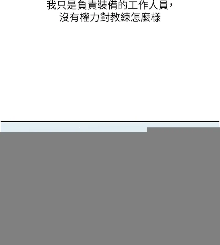 第35话-提升胆量的「特别训练」 75